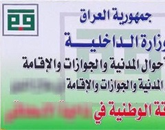 National ID department